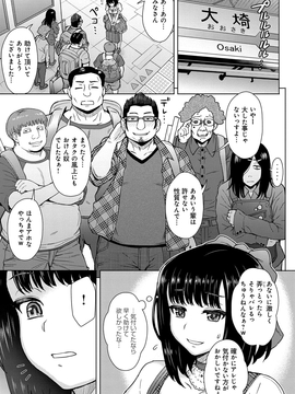 [伊藤エイト] 劣情ミクスチュア_090