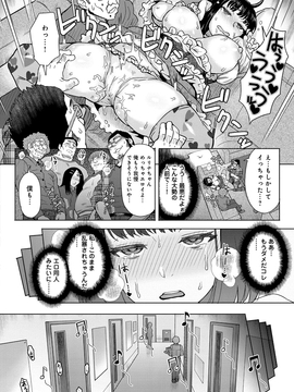 [伊藤エイト] 劣情ミクスチュア_097