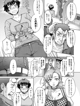 [伊藤エイト] 劣情ミクスチュア_110