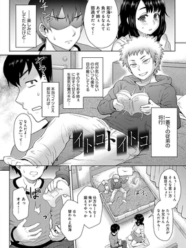 [伊藤エイト] 劣情ミクスチュア_133