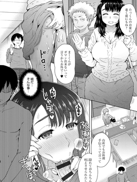 [伊藤エイト] 劣情ミクスチュア_147