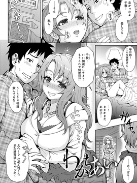 [伊藤エイト] 劣情ミクスチュア_155