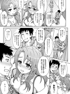 [伊藤エイト] 劣情ミクスチュア_156