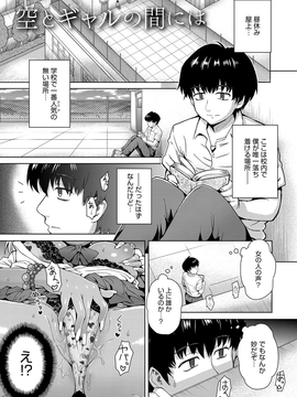 [伊藤エイト] 劣情ミクスチュア_178