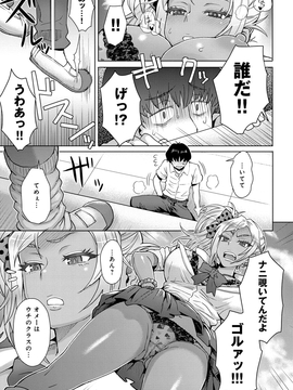 [伊藤エイト] 劣情ミクスチュア_180