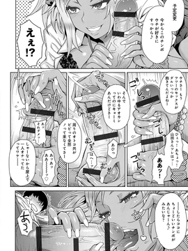 [伊藤エイト] 劣情ミクスチュア_183