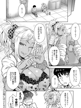 [伊藤エイト] 劣情ミクスチュア_197