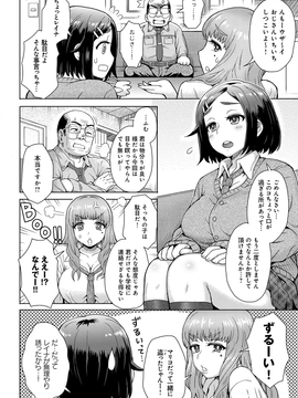 [伊藤エイト] 劣情ミクスチュア_199