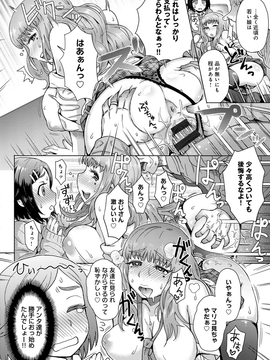 [伊藤エイト] 劣情ミクスチュア_205