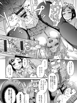 [伊藤エイト] 劣情ミクスチュア_207