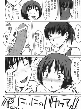 [Aspergillus (おから)] (C76) Sweet Handler (アマガミ)_24