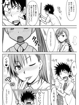 [Aspergillus (おから)] (C77) とある秘密の御坂美琴 (おねえさま) (とある魔術の禁書目録)_24