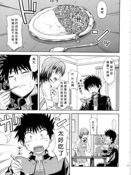 [Aspergillus (おから)] (C79) I♥H (とある魔術の禁書目録) [中]_009