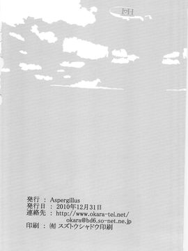 [Aspergillus (おから)] (C79) I♥H (とある魔術の禁書目録) [中]_024