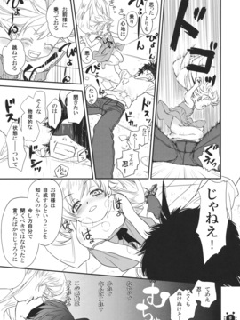 [Bloody Okojo (芥川まんぼう)] (C79) ひたぎヴァンプス 前編 (化物語)_08