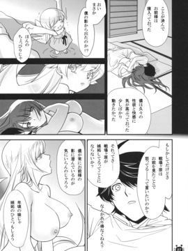 [Bloody Okojo (芥川まんぼう)] (C79) ひたぎヴァンプス 前編 (化物語)_26