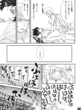 [Bloody Okojo (芥川まんぼう)] (C79) ひたぎヴァンプス 前編 (化物語)_32