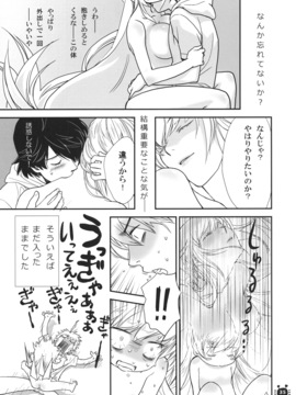 [Bloody Okojo (芥川まんぼう)] (C79) ひたぎヴァンプス 前編 (化物語)_34