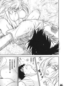 [Bloody Okojo (芥川まんぼう)] (C79) ひたぎヴァンプス 前編 (化物語) [中]_HitagiVamps01_0023
