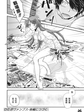 [Bloody Okojo (芥川まんぼう)] (C79) ひたぎヴァンプス 前編 (化物語) [中]_HitagiVamps01_0038