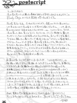 [Bloody Okojo (芥川まんぼう)] (C79) ひたぎヴァンプス 前編 (化物語) [中]_HitagiVamps01_0039