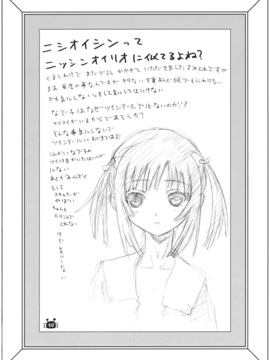 [Bloody Okojo (芥川まんぼう)] (C79) ひたぎヴァンプス 前編 (化物語) [中]_HitagiVamps01_0040