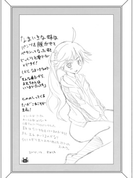 [Bloody Okojo (芥川まんぼう)] (C79) ひたぎヴァンプス 前編 (化物語) [中]_HitagiVamps01_0041