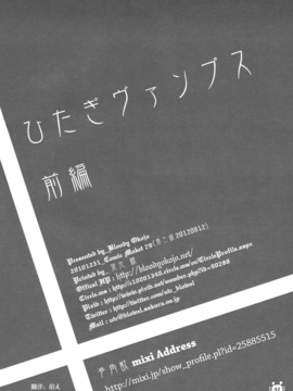 [Bloody Okojo (芥川まんぼう)] (C79) ひたぎヴァンプス 前編 (化物語) [中]_HitagiVamps01_0042