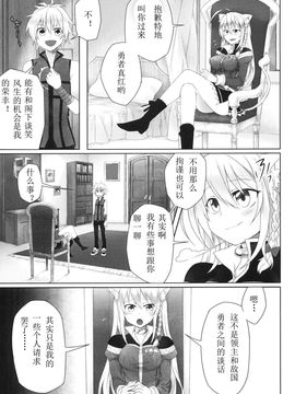 [Benny個人漢化] [うらろじ (海田路)] 発情!猫姫調教戦!? (DOG DAYS)_004