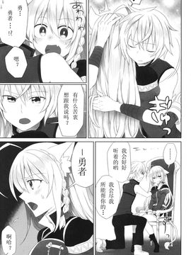 [Benny個人漢化] [うらろじ (海田路)] 発情!猫姫調教戦!? (DOG DAYS)_006
