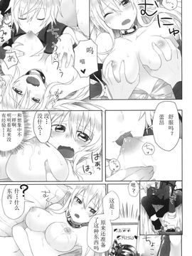 [Benny個人漢化] [うらろじ (海田路)] 発情!猫姫調教戦!? (DOG DAYS)_010