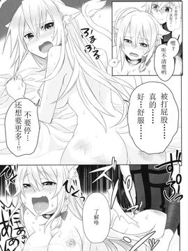 [Benny個人漢化] [うらろじ (海田路)] 発情!猫姫調教戦!? (DOG DAYS)_024