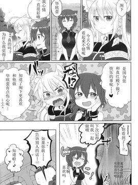 [Benny個人漢化] [うらろじ (海田路)] 発情!猫姫調教戦!? (DOG DAYS)_026