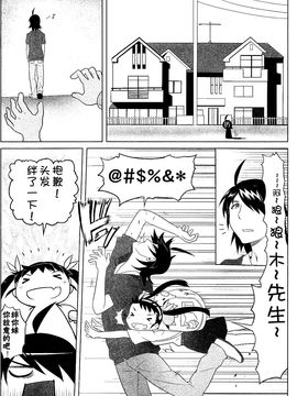 【CE家族社】(C85) [グリーンケチャップ (珍緑)] 真宵三昧 (化物語)_CE_398_004