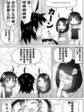 【CE家族社】(C85) [グリーンケチャップ (珍緑)] 真宵三昧 (化物語)_CE_398_016