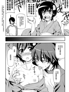 [魚ウサ王国 (魚ウサ王)] 不埒なディスコ。 [空気系★汉化] (C82)_003