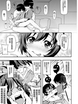 [魚ウサ王国 (魚ウサ王)] 不埒なディスコ。 [空気系★汉化] (C82)_008