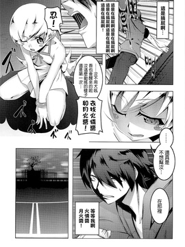 [夕鍋進行中 (田辺京)] 寝取語 [final個人漢化] (C82)_012