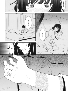 (C79) (同人誌) [ホムンクルス] 化蛇騙 (化物語)[final個人漢化]_bake_04f
