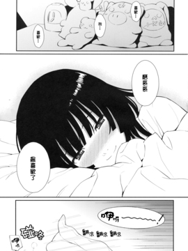 (C79) (同人誌) [ホムンクルス] 化蛇騙 (化物語)[final個人漢化]_bake_25f