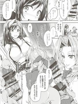 (ふたけっと12.5) [サムライ忍者GREENTEA] ふたなり童貞ティファ 四 ‐誘惑‐ 淫乱メスチンポ快楽堕ち (ファイナルファンタジーVII)_005