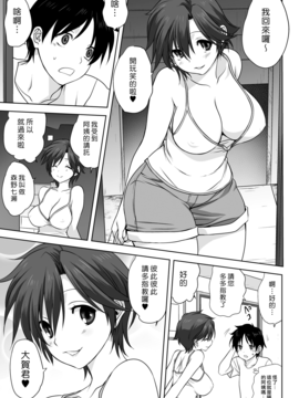 [漢化組漢化組] [みたらし侯成] 大人への階段 (COMIC 彩蛇 2015年9月號 Vol.2)_005