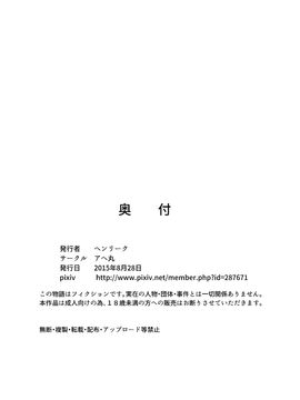 [罗洁爱儿个人汉化] [アヘ丸 (ヘンリーク)] 凛の淫乱奮闘記(前編) (Fate#stay night)_026