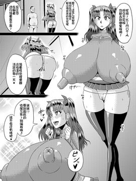 [罗洁爱儿个人汉化] [アヘ丸 (ヘンリーク)] 凛の淫乱奮闘記(後編) (Fate#stay night)_026