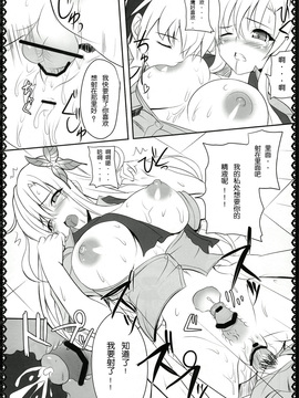 [Primal Gym (河瀬セイキ)] (C81) おにくはおいしい2 (僕は友達が少ない) [中]_012