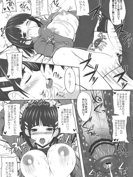 [Primal Gym (河瀬セイキ)] (C83) Sister Affection Offline (ソードアートオンライン)_14