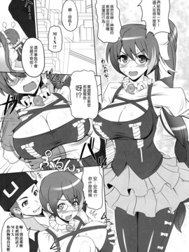 [Primal Gym (河瀬セイキ)] (サンクリ56) 合体シンドローム (アクエリオンEVOL) [中]__IMG_0012
