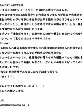 [FLOWER NET] RED触手もあるyo!_335