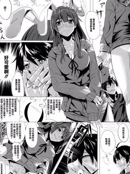 [関西漁業協同組合 (丸新)] 兎物語 [Creeper汉化组] (C83)_005