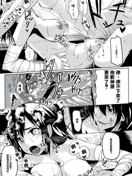 [関西漁業協同組合 (丸新)] 兎物語 [Creeper汉化组] (C83)_026